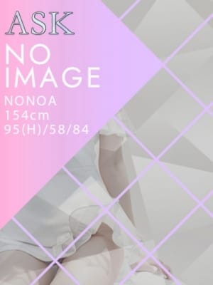 NONOA：CLUB FOCUS 六本木(六本木・赤坂高級デリヘル)