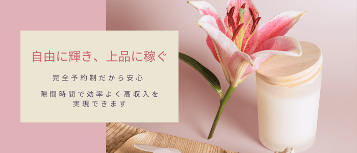 福岡高級デリヘル PETIT LEMANS「プチルマン」