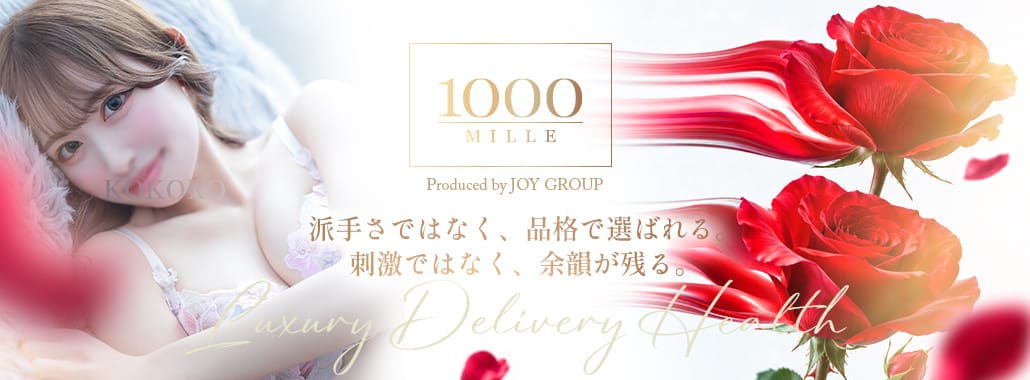 1000(福岡高級デリヘル)