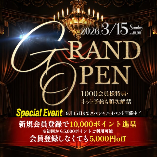 グランドオープン記念イベント開催中：1000(福岡高級デリヘル)