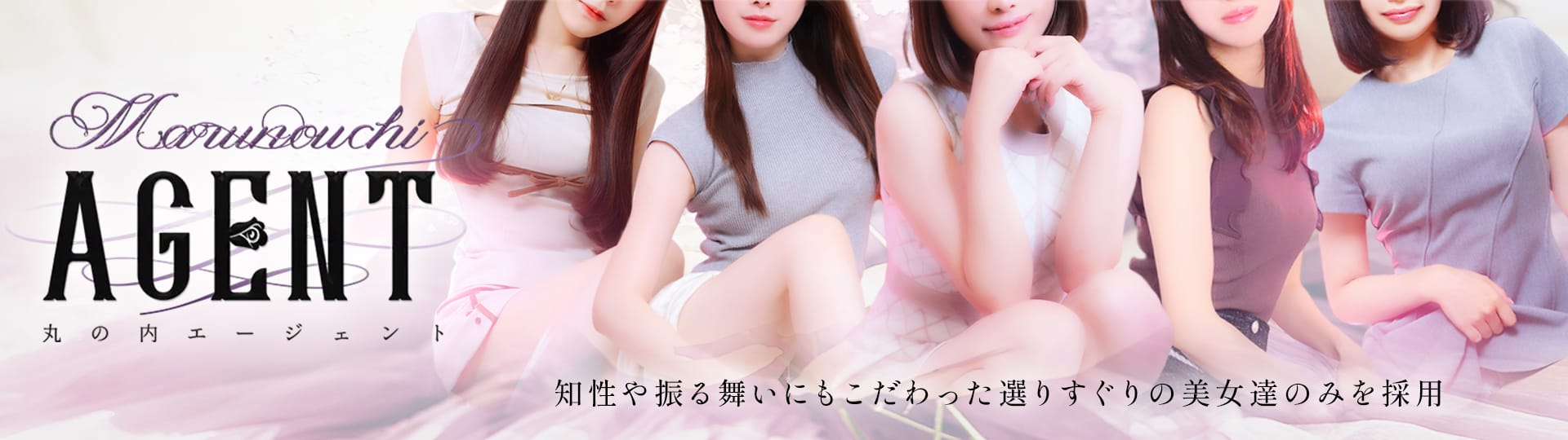 丸の内Agent