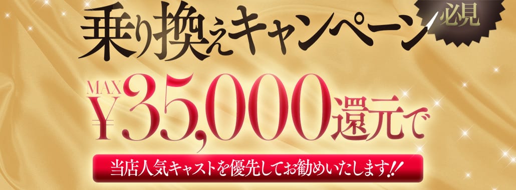 博多最高級濃厚洗体風俗エステシャルドネ福岡(福岡高級デリヘル)