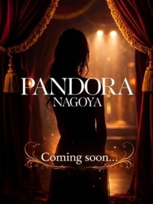 かなれ：PANDORA(名古屋高級デリヘル)