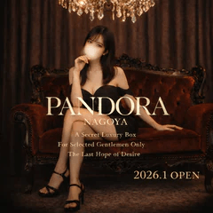外したくない × お得に遊びたい… その欲張りを、当たり前に叶える場所。：PANDORA(名古屋高級デリヘル)