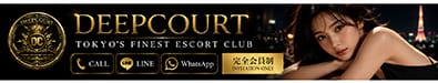 Deep Court(ディープコート)