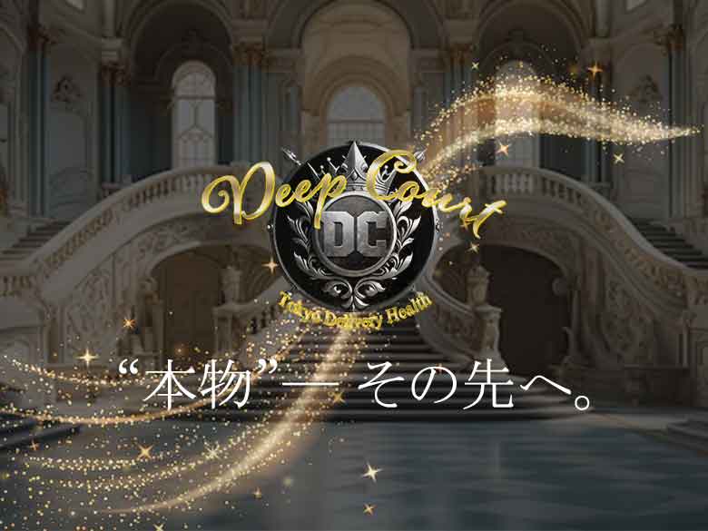 Deep Court(ディープコート)