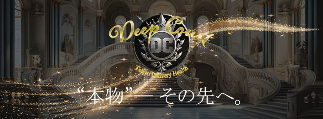 Deep Court(ディープコート)