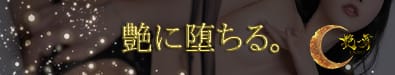 艶舞（えんぶ）