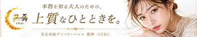 艶舞（えんぶ）