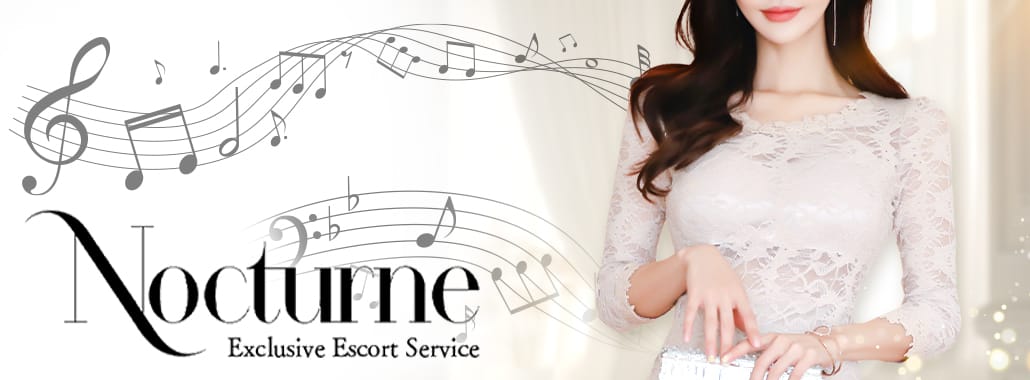 Nocturne Exclusive Escort Service ノクターン エクスクルージブ エスコート サービス