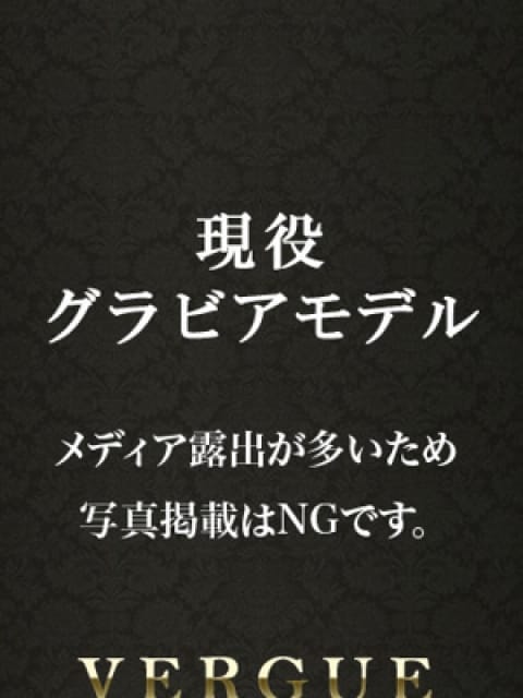 吉岡アリスの画像1：ヴェルグ(渋谷・恵比寿・青山高級デリヘル)