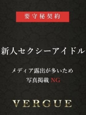 七瀬れん：ヴェルグ(渋谷・恵比寿・青山高級デリヘル)