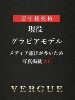 篠原みかこ：ヴェルグ(渋谷・恵比寿・青山高級デリヘル)