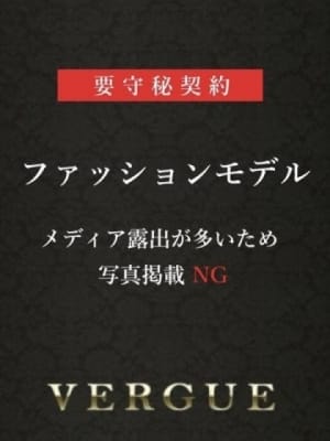 広瀬ここみ：ヴェルグ(渋谷・恵比寿・青山高級デリヘル)