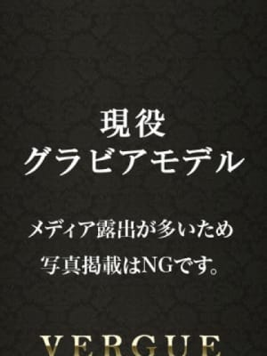 富岡ひびき：ヴェルグ(渋谷・恵比寿・青山高級デリヘル)