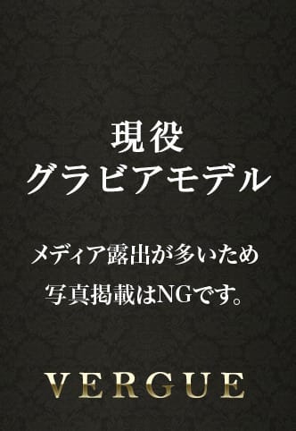 ●秘・顔出し画像&動画を全員プレゼント！｜期間限定：ヴェルグ(渋谷・恵比寿・青山高級デリヘル)