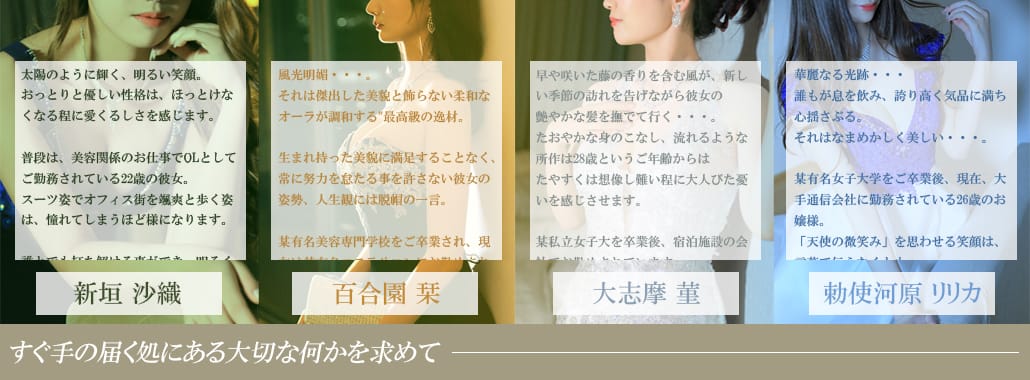 クラブ アイリス大阪(大阪高級デリヘル)