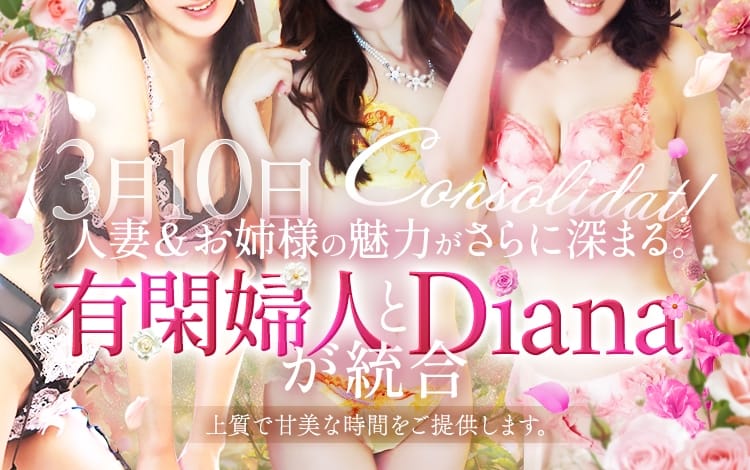 有閑婦人(大阪高級デリヘル)