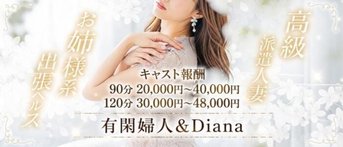 有閑婦人