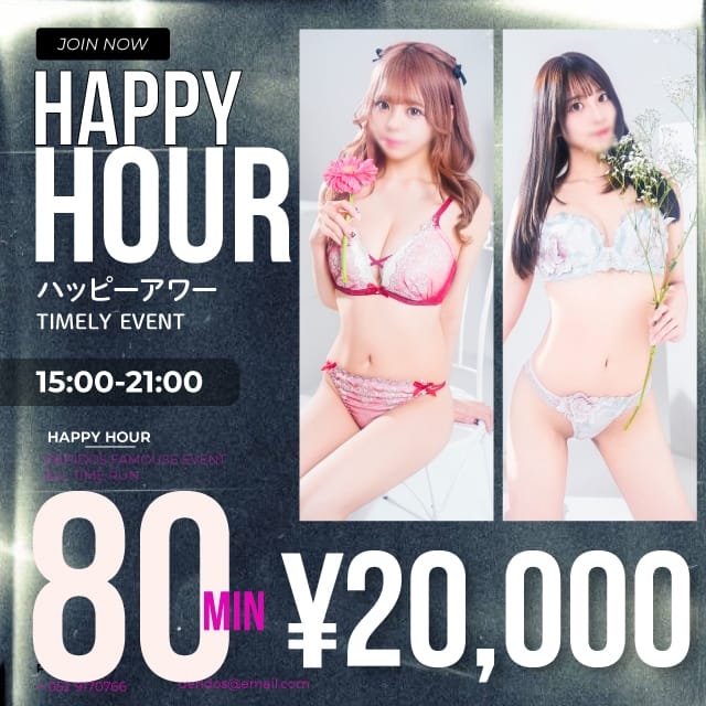 21時まで限定EVENT★Ｈａｐｐｙ Ｈｏｕｒ★：でりどす(名古屋高級デリヘル)