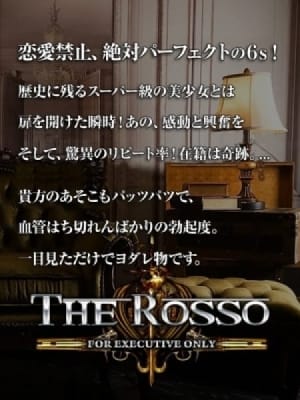 6s+/日向 唯：ROSSO(ロッソ)(渋谷・恵比寿・青山高級デリヘル)
