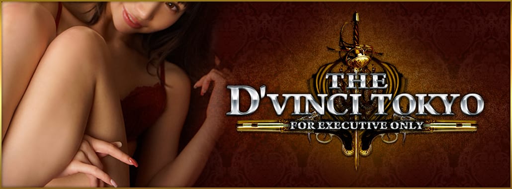 D.vinci(ダヴィンチ)(渋谷・恵比寿・青山高級デリヘル)