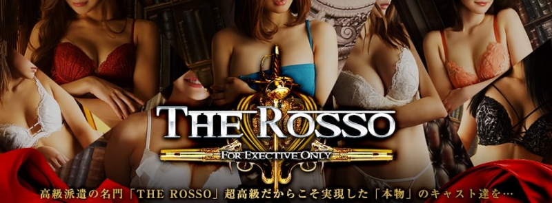 ROSSO(ロッソ)(渋谷・恵比寿・青山高級デリヘル)