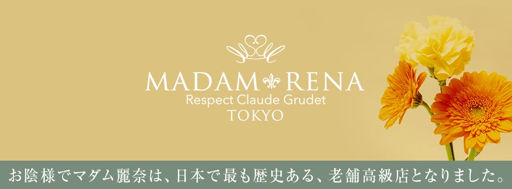<高級デリヘル>マダム麗奈東京(六本木・赤坂高級デリヘル)