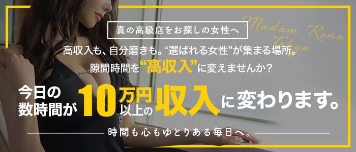 麗奈TOKYO