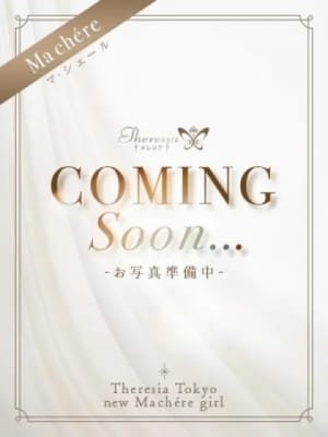 野中 えり：テレジア東京-初めて出会う、純粋な輝き(六本木・赤坂高級デリヘル)