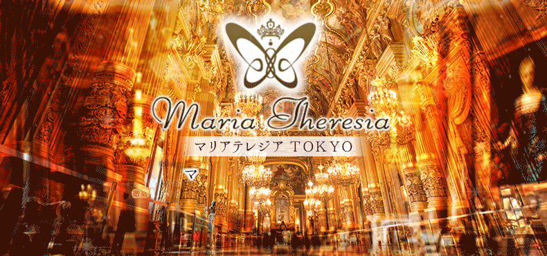 マリアテレジア東京