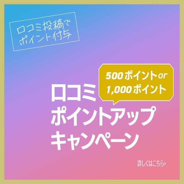 【口コミ投稿キャンペーン】：テレジア東京(品川高級デリヘル)