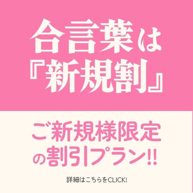 テレジア東京×ご新規様限定：テレジア東京(品川高級デリヘル)