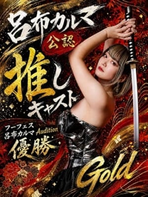 伊吹/いぶき：贅沢なひと時(新宿高級デリヘル)