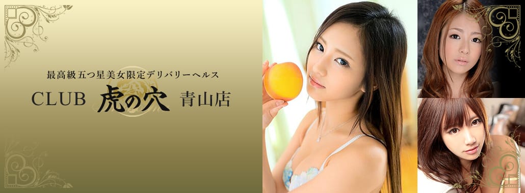 CLUB虎の穴 青山店
