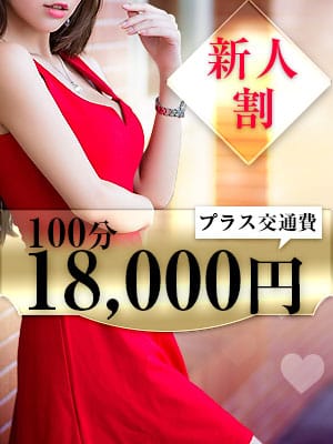 ☆８/１０（日）面接・体験入店！＆祝・入店２日目！＆交通費無料イベント＆ご新：脱がされたい人妻町田・相模原店(横浜高級デリヘル)