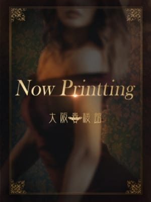 鏡 由香里:大阪貴楼館(大阪高級デリヘル)