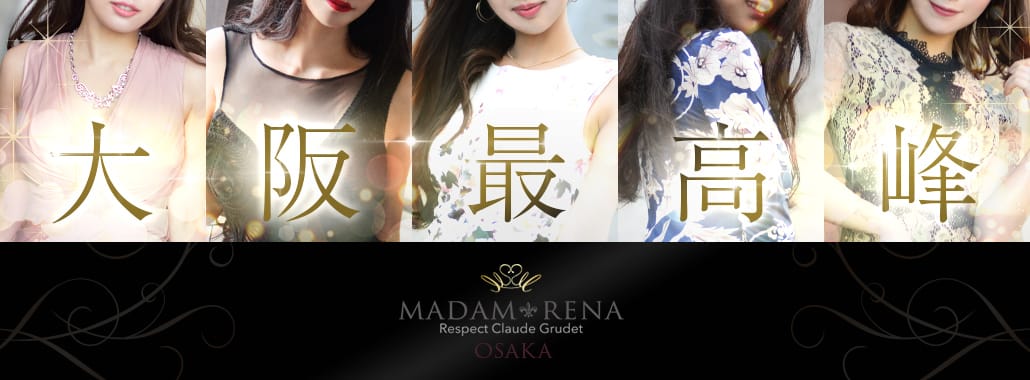 マダム麗奈大阪(大阪高級デリヘル)