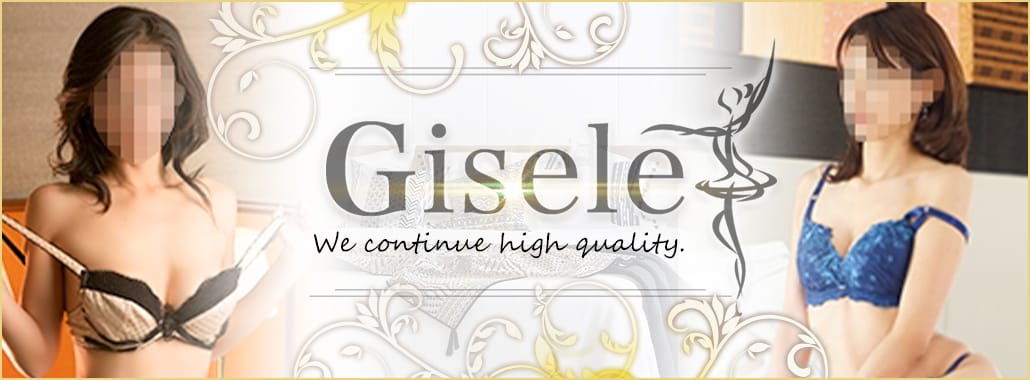 GISELE～ジゼル～(渋谷・恵比寿・青山高級デリヘル)