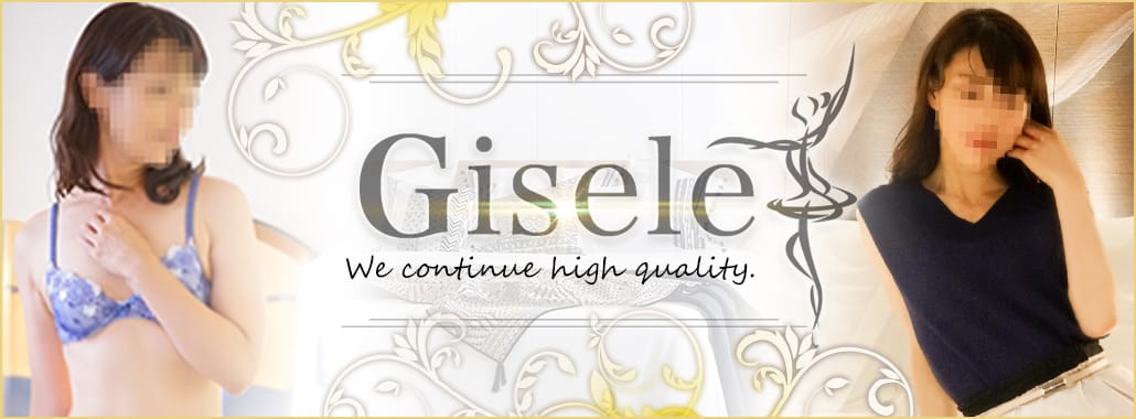 GISELE～ジゼル～(渋谷・恵比寿・青山高級デリヘル)
