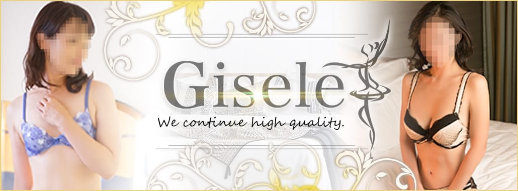GISELE～ジゼル～(渋谷・恵比寿・青山高級デリヘル)