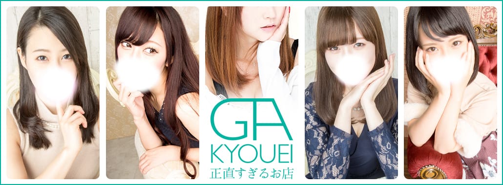 GTA-KYOUEI 自他共栄