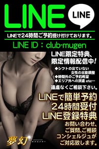 渋谷高級デリヘル 夢幻～MUGEN～☆☆LINE予約☆☆：夢幻～MUGEN～(渋谷・恵比寿・青山高級デリヘル)