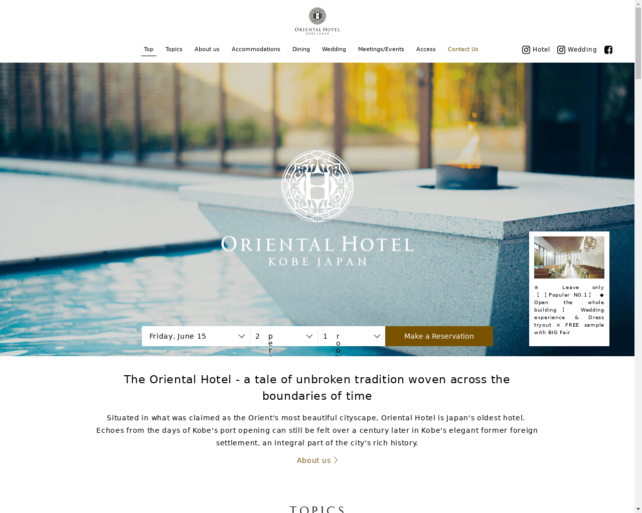 ORIENTAL HOTEL(オリエンタルホテル)