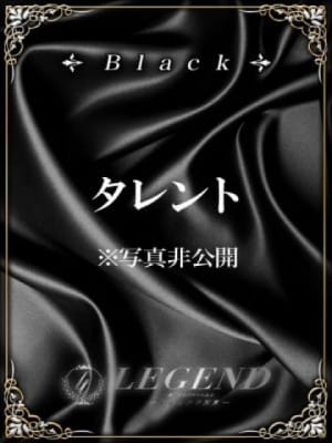 円城寺 真菜香：レジェンド東京(銀座・汐留高級デリヘル)
