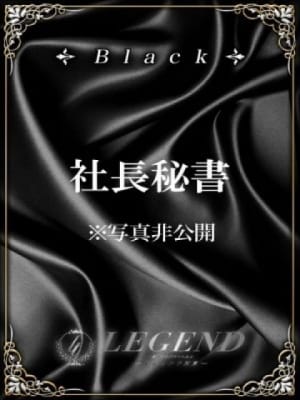 白河 麗奈：レジェンド東京(銀座・汐留高級デリヘル)