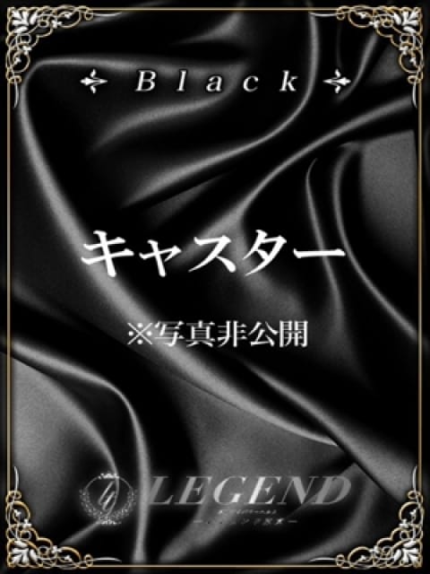 久宝 留美佳2：レジェンド東京(銀座・汐留高級デリヘル)