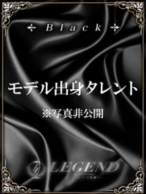 永野 麻那：レジェンド東京(銀座・汐留高級デリヘル)