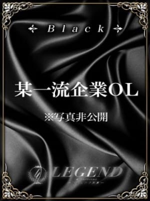 倉川 希美：レジェンド東京(銀座・汐留高級デリヘル)