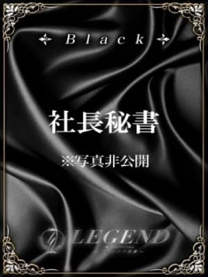 柊木 彩芽：レジェンド東京(銀座・汐留高級デリヘル)